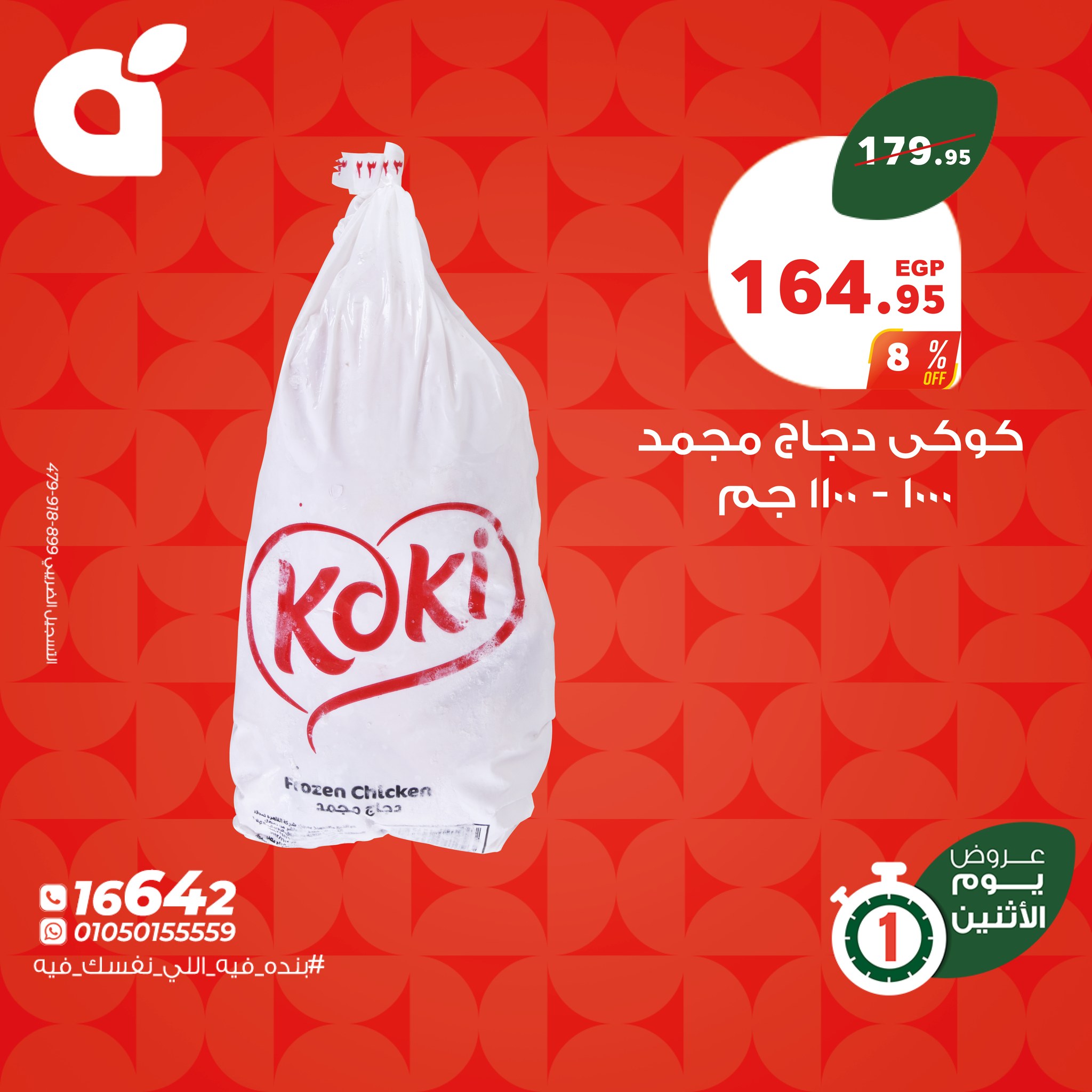 panda offers from 15jun to 2jun 2025 عروض بنده من 15 يونيو حتى 2 يونيو 2025 صفحة رقم 3